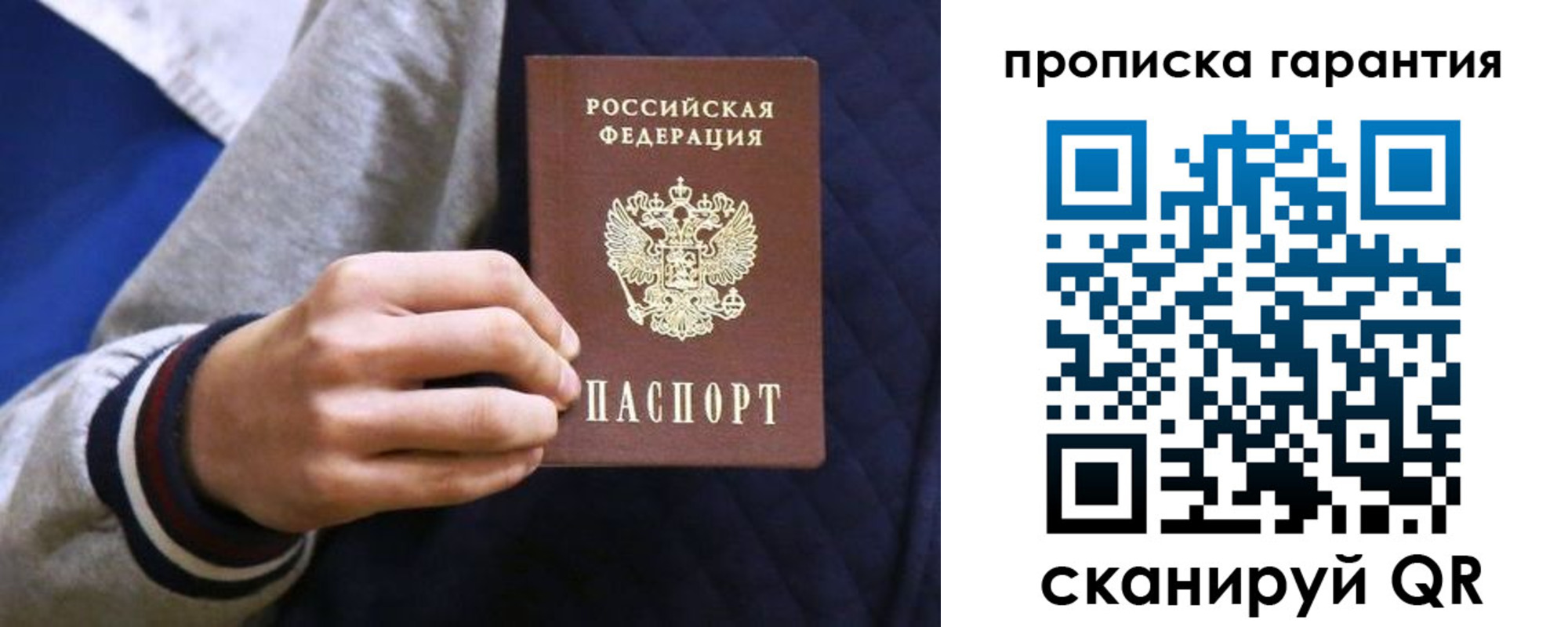 временная регистрация недорого в Батайске