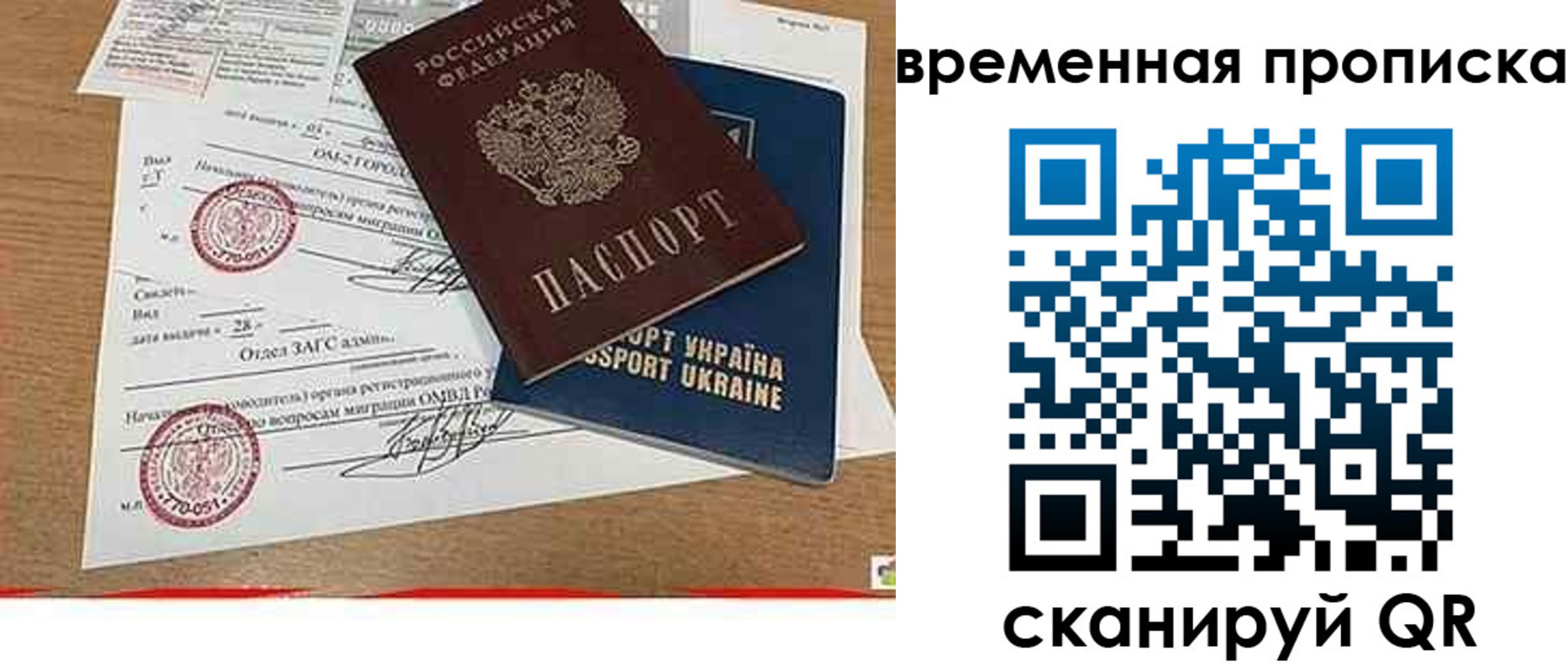 временная регистрация для всех в Батайске