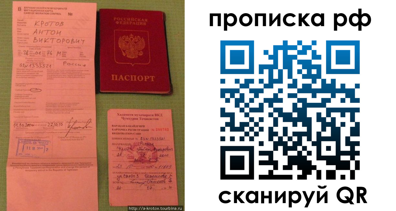 регистрация в Батайске