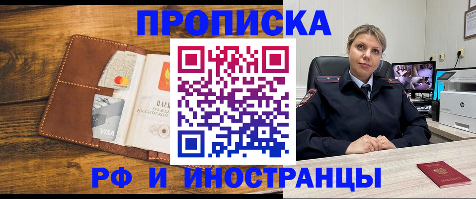 где прописаться в Батайске