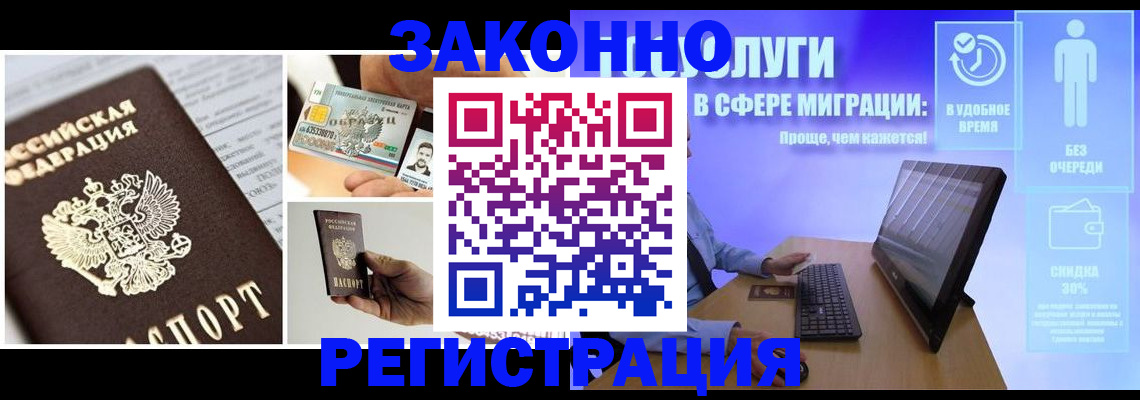 временная регистрация в Батайске