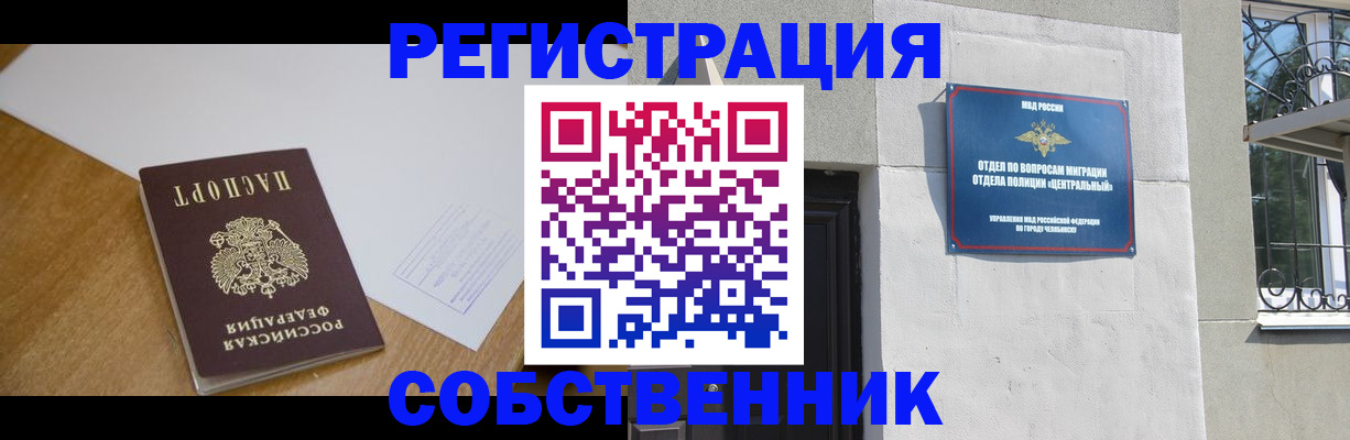 временная регистрация купить в Батайске