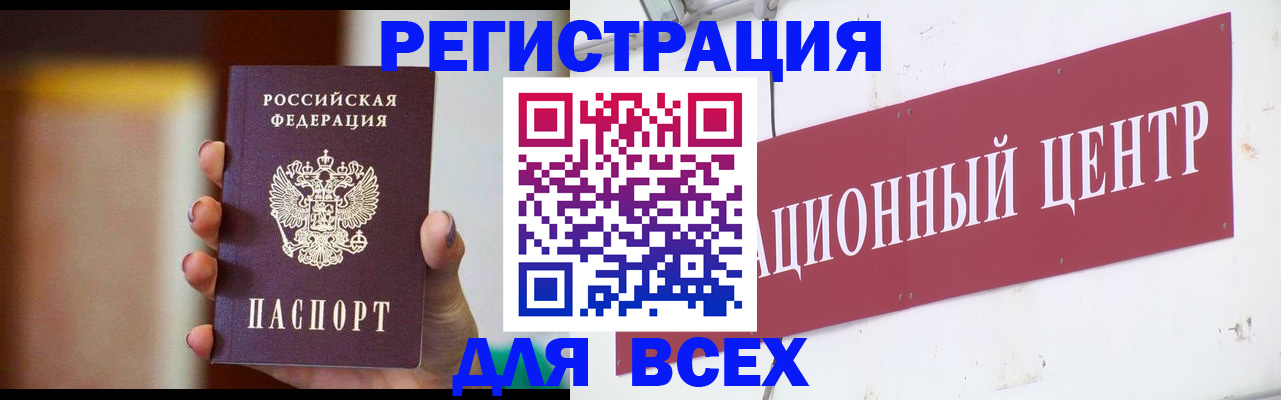 временная регистрация недорого в Батайске