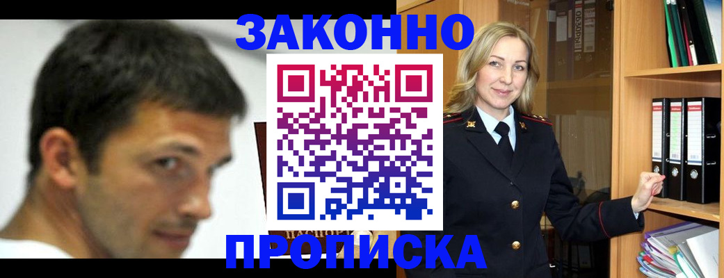 пропишу в квартире в Батайске