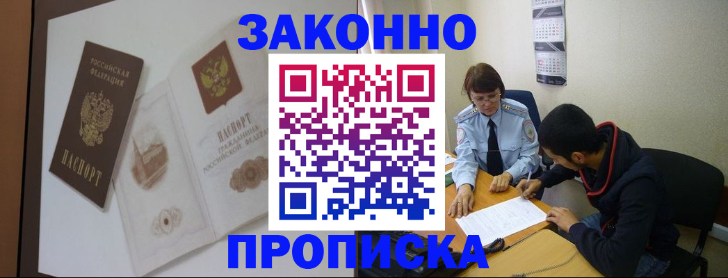 миграционный учет в Батайске