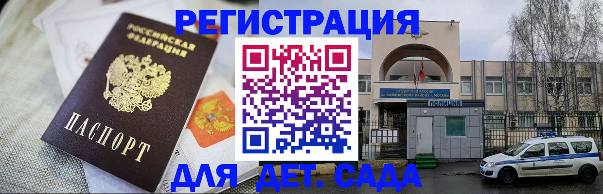 временная регистрация надежно в Батайске