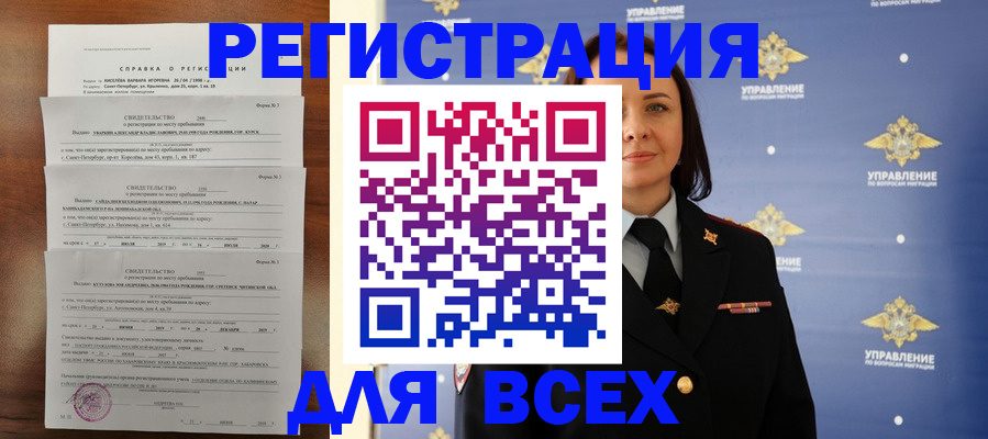 найти адрес прописки в Батайске