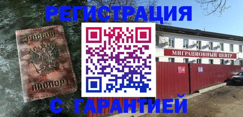 временная регистрация госуслуги в Батайске