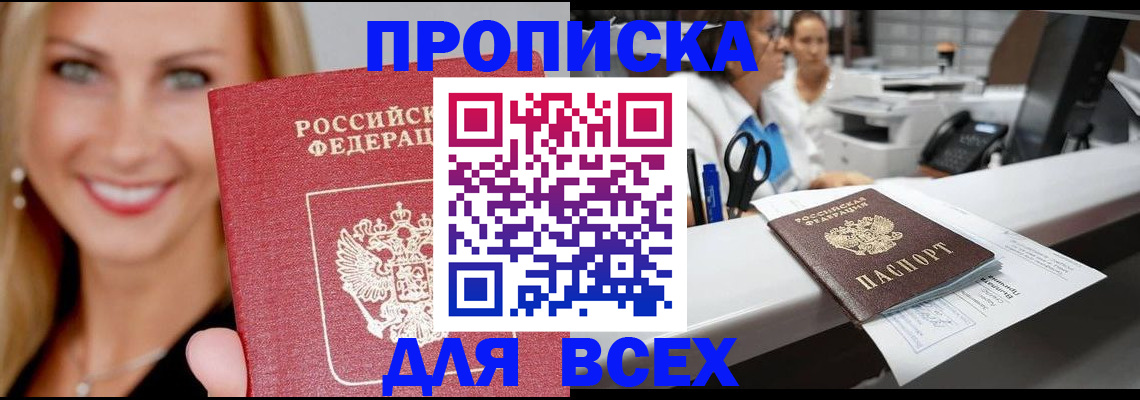 временная регистрация гарантия в Батайске